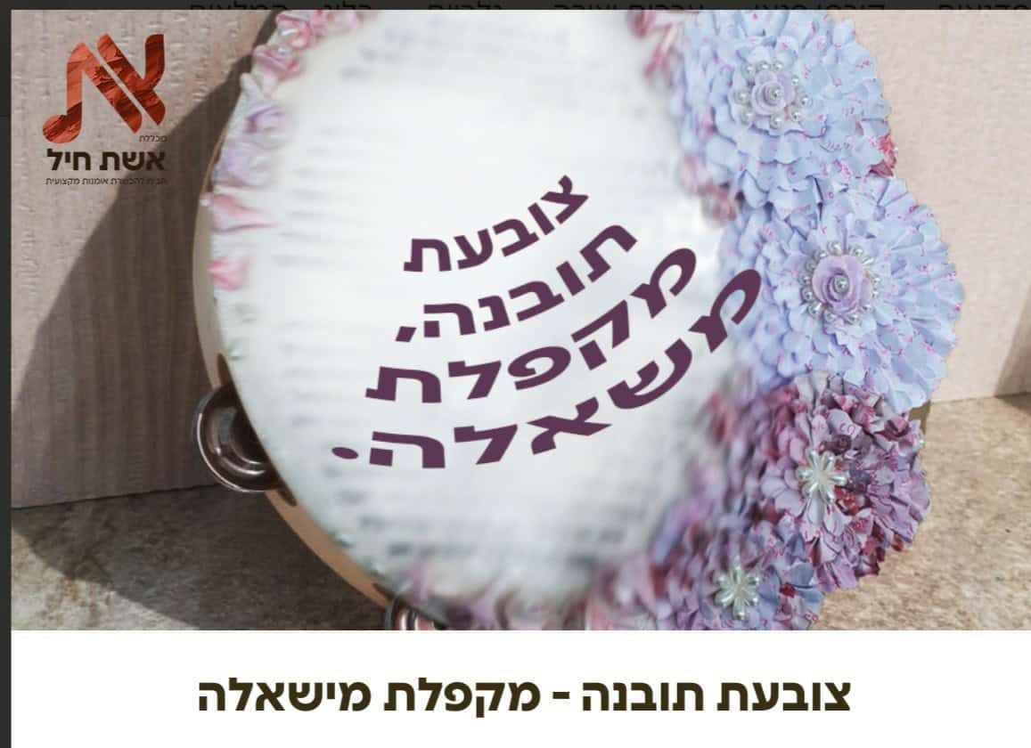 של WhatsApp‏ 2025 08 10 בשעה 20.57.45 63fbb404